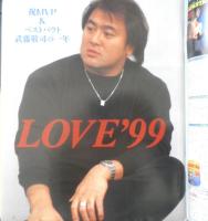 週刊プロレス　2000年1月4・11日No.954　2000年・プロレスラー写真名鑑　ベースボール・マガジン社　c