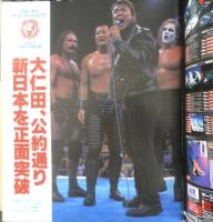 週刊プロレス　1999年6月15日No.918　O・ハート事故死/馳浩寄稿　ベースボール・マガジン社　i