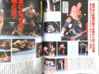 週刊プロレス　1999年6月15日No.918　O・ハート事故死/馳浩寄稿　ベースボール・マガジン社　i