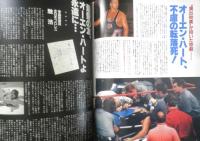 週刊プロレス　1999年6月15日No.918　O・ハート事故死/馳浩寄稿　ベースボール・マガジン社　i