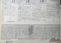 週刊プロレス　1999年6月22日No.919　座談会「FMWの今後は？」　ベースボール・マガジン社　i
