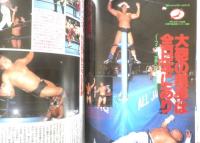 週刊プロレス　1999年6月22日No.919　座談会「FMWの今後は？」　ベースボール・マガジン社　i