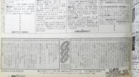 週刊プロレス　1999年5月25日No.915　全日・三沢新体制発表　ベースボール・マガジン社　i