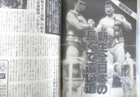 週刊プロレス　1999年11月9日No.945　ウルティモ・ドラゴン会見　ベースボール・マガジン社　i