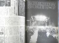 週刊プロレス　1999年6月29日No.921　高田延彦/インタビュー　ベースボール・マガジン社　i