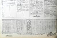 週刊プロレス　1999年10月26日No.942　新日10・11ドーム速報　ベースボール・マガジン社　i