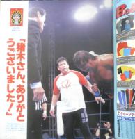 週刊プロレス　1999年10月26日No.942　新日10・11ドーム速報　ベースボール・マガジン社　i
