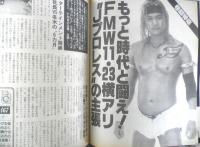 週刊プロレス　1999年10月26日No.942　新日10・11ドーム速報　ベースボール・マガジン社　i
