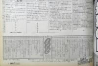 週刊プロレス　1999年11月2日No.944　橋本、藤波会見　ベースボール・マガジン社　l