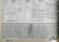 週刊プロレス　1999年11月30日No.948　全日・最強タッグ開幕　ベースボール・マガジン社　l