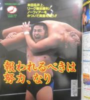 週刊プロレス　1999年11月30日No.948　全日・最強タッグ開幕　ベースボール・マガジン社　l
