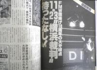 週刊プロレス　1999年11月30日No.948　全日・最強タッグ開幕　ベースボール・マガジン社　l