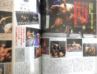 週刊プロレス　1999年11月23日No.947　ピンナップ/蝶野＆AKIRA・金本＆田中　ベースボール・マガジン社　l