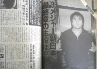 週刊プロレス　1999年11月23日No.947　ピンナップ/蝶野＆AKIRA・金本＆田中　ベースボール・マガジン社　l