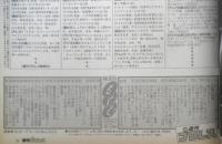 週刊プロレス　1997年12月2日No.826　パンクラス11・26神戸大会　ベースボール・マガジン社　l