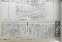 週刊プロレス　2002年2月12日No.1075　猪木「武藤よ、お前は格闘家じゃないのか？」　ベースボール・マガジン社　t