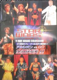 STAR WARS アルシオンVS全女全面対決！！ 2002年　パンフレット　t
