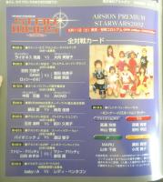 STAR WARS アルシオンVS全女全面対決！！ 2002年　パンフレット　t
