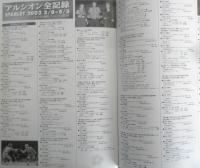 STAR WARS アルシオンVS全女全面対決！！ 2002年　パンフレット　t