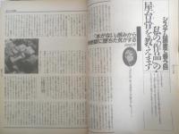 BOOK GUIDE '88　カウチ・ポテト時代のシステム読書術　昭和63年朝日ジャーナル臨時増刊　l
