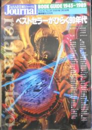 BOOK GUIDE '　ベストセラーがひらく90年代　1989年朝日ジャーナル臨時増刊　l