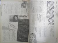 BOOK GUIDE '　ベストセラーがひらく90年代　1989年朝日ジャーナル臨時増刊　l