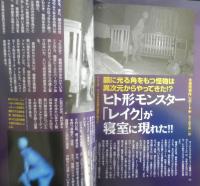 月刊ムー　2021年8月号No.489　総力特集/ウイルス進化論のグレートリセット大予言　ワン・パブリッシング　a