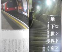 季刊旅行人　2006年秋号No.153　特集/アンダーグラウンド・地下世界への旅　a