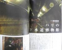 季刊旅行人　2006年秋号No.153　特集/アンダーグラウンド・地下世界への旅　a