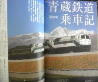 季刊旅行人　2006年秋号No.153　特集/アンダーグラウンド・地下世界への旅　a