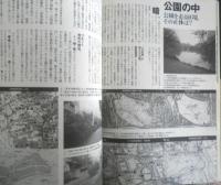 東京人　2015年5月号No.353　特集/「東京35区」の境界線を歩く　都市出版　a