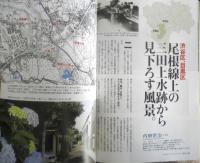 東京人　2015年5月号No.353　特集/「東京35区」の境界線を歩く　都市出版　a