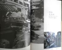 東京人　2005年5月号No.214　特集/東京の地名　都市出版　a