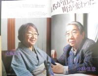 東京人　2005年5月号No.214　特集/東京の地名　都市出版　a