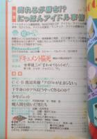 QA キュー・エー　昭和62年7月号　特集/売れるが勝ち！？にっぽんアイドル事情　平凡社　a