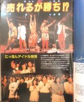 QA キュー・エー　昭和62年7月号　特集/売れるが勝ち！？にっぽんアイドル事情　平凡社　a