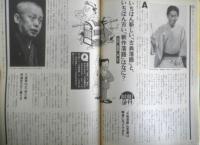 QA キュー・エー　昭和62年7月号　特集/売れるが勝ち！？にっぽんアイドル事情　平凡社　a