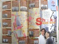 Weeklyぴあ　1998年10月5日号　特集/大変身！新宿　a