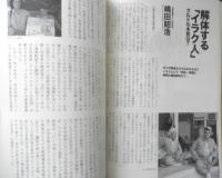 アリエス Aries　2004年秋号　特集/姜尚中を“挑発”する　講談社　q