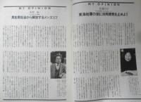 月刊論座 Ronza　1997年5月号　特集/東京裁判の実相と教科書論争　朝日新聞社　q