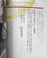 僕たちの好きな怪人二十面相　2009年初版　別冊宝島　宝島社　q