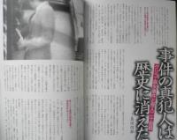 僕たちの好きな怪人二十面相　2009年初版　別冊宝島　宝島社　q