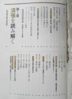 松本清張の世界　2009年初版　別冊宝島　宝島社　q