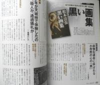 松本清張の世界　2009年初版　別冊宝島　宝島社　q