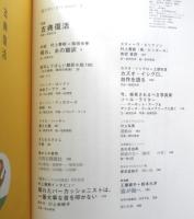 MONKEY モンキー　2015年初版Vol.7　特集/古典復活　スイッチ・パブリッシング　t