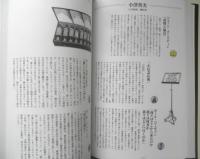 MONKEY モンキー　2015年初版Vol.7　特集/古典復活　スイッチ・パブリッシング　t