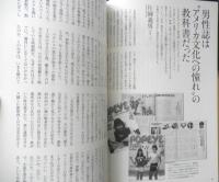 kotoba コトバ 　2016年秋号No.25　特集/雑誌を哲学する　集英社　t