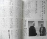 kotoba コトバ 　2016年秋号No.25　特集/雑誌を哲学する　集英社　t