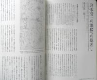 kotoba コトバ 　2015年秋号No.21　特集/地図を旅する　集英社　t