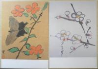 熊谷守一記念館　絵はがき　10枚セット　a18